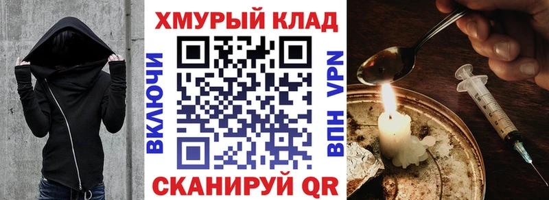 ГЕРОИН хмурый  гидра как зайти  Киренск 